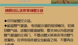 临沂地震爆料信息网最新,多地震感强烈，专家紧急评估中